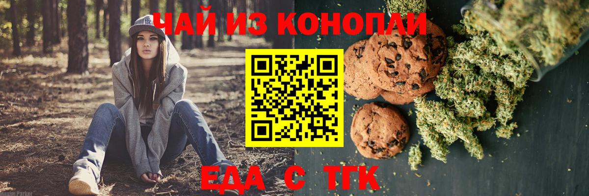 Фрязино  Cannafood конопля  Вход с VPN 