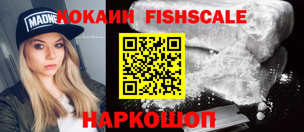 Кокаин 99% Фрязино