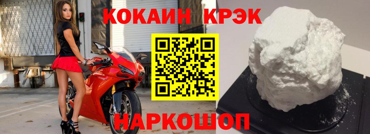 Фрязино  Cocaine Боливия  Кокаин  COCAIN Колумбийский  Вход с VPN 