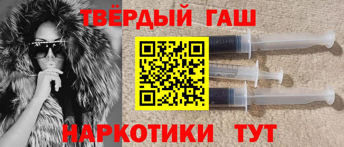 Гашиш Premium  ГАШ ice o lator  Вход с VPN  Фрязино 