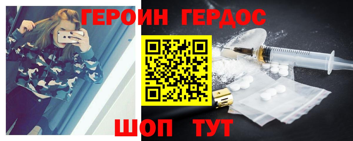 ГЕРОИН афганец Фрязино