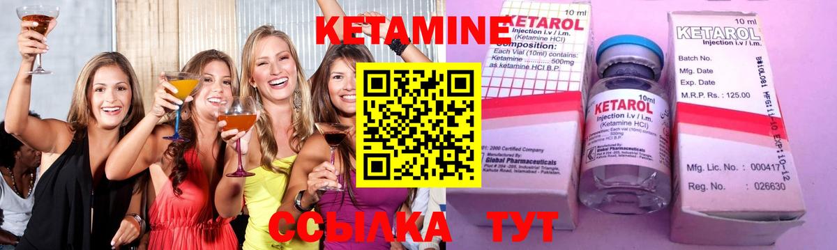 Кетамин VHQ  КЕТАМИН VHQ  Фрязино  Вход с VPN 