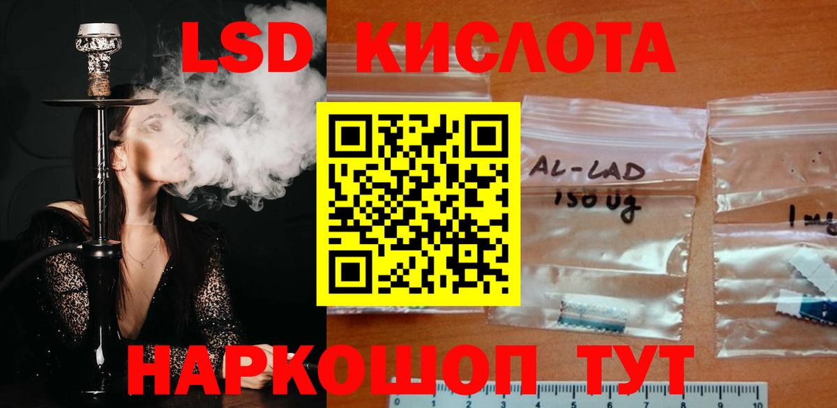LSD-25 экстази ecstasy Фрязино