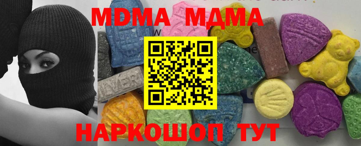 MDMA VHQ  MDMA  Фрязино  Вход с VPN  МДМА молли 