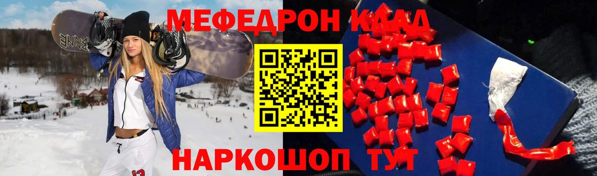 МЕФ  Мефедрон 4 MMC  Вход с VPN  МЕФ  Фрязино 