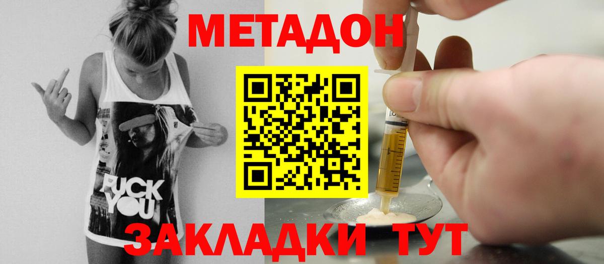 Метадон белоснежный  Вход с VPN  Метадон methadone  Фрязино 