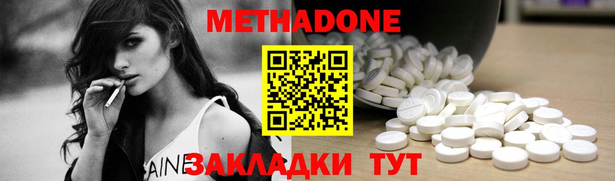 МЕТАДОН мёд Фрязино