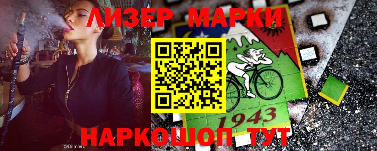 Марки N-bome 1500мкг Фрязино