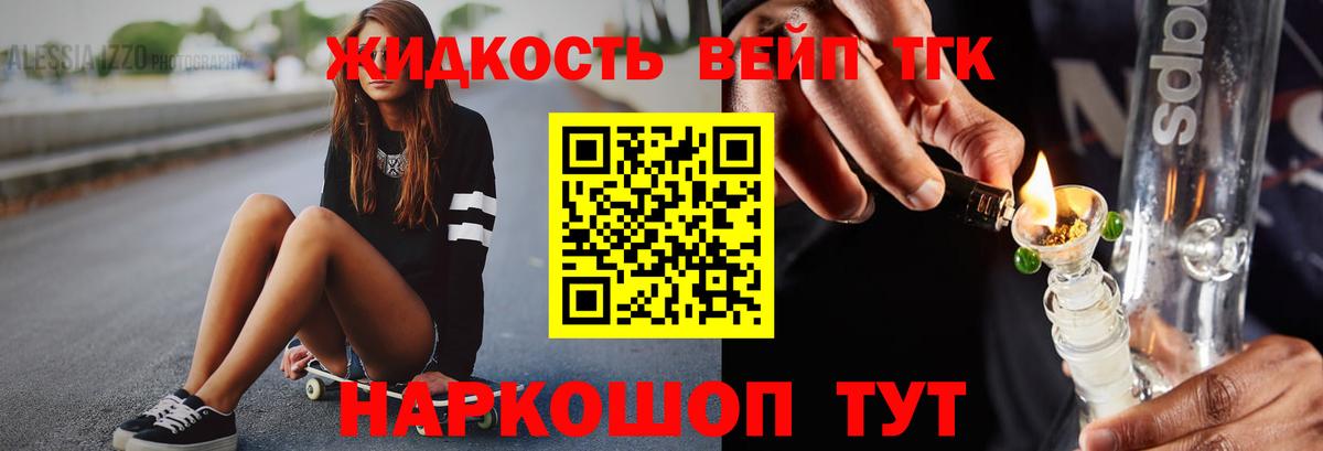 ТГК Wax Фрязино