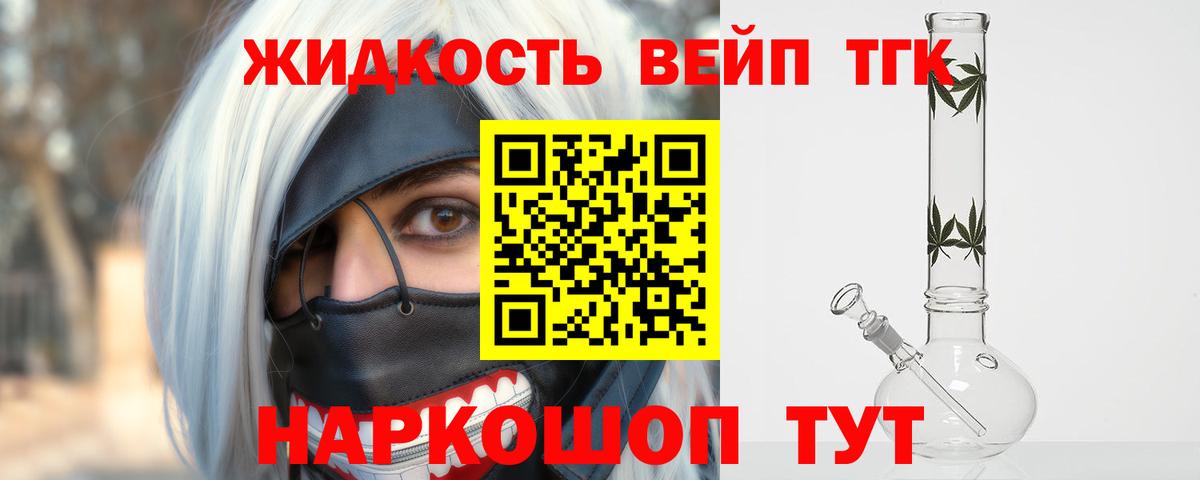 Дистиллят ТГК THC oil  Вход с VPN  Фрязино 