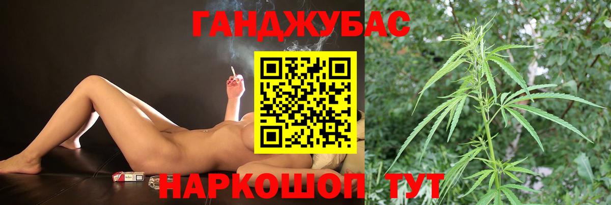 Марихуана конопля Фрязино